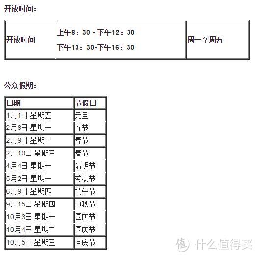 重庆办赴法签证过程记录