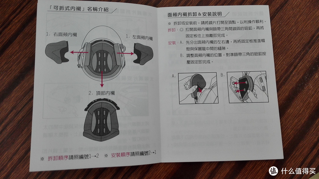 让生活一路美好！小败头盔开箱与感受