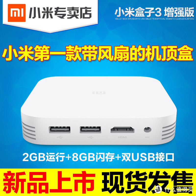 小米盒子3增强版使用体验(附5G WIFI无法连接解决方案)