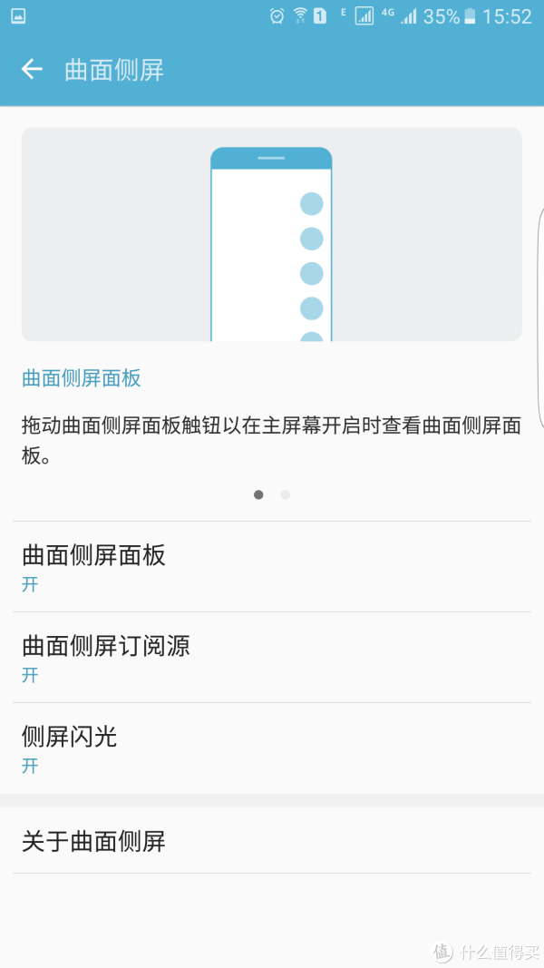惊世骇俗的诚意之作 — SAMSUNG 三星 Galaxy S7 edge 星钻黑 使用测评