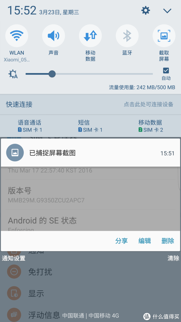 惊世骇俗的诚意之作 — SAMSUNG 三星 Galaxy S7 edge 星钻黑 使用测评