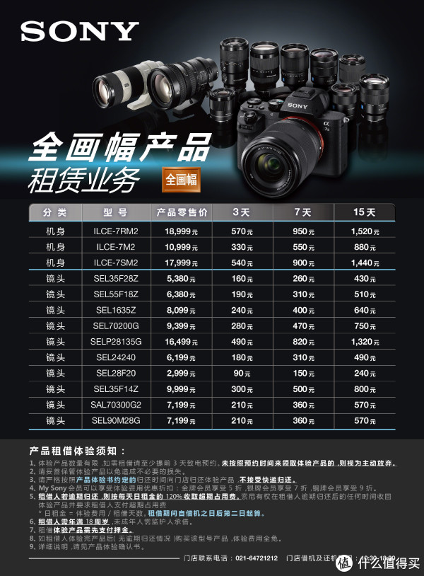 #最值会员#细数各大相机厂商的会员优惠