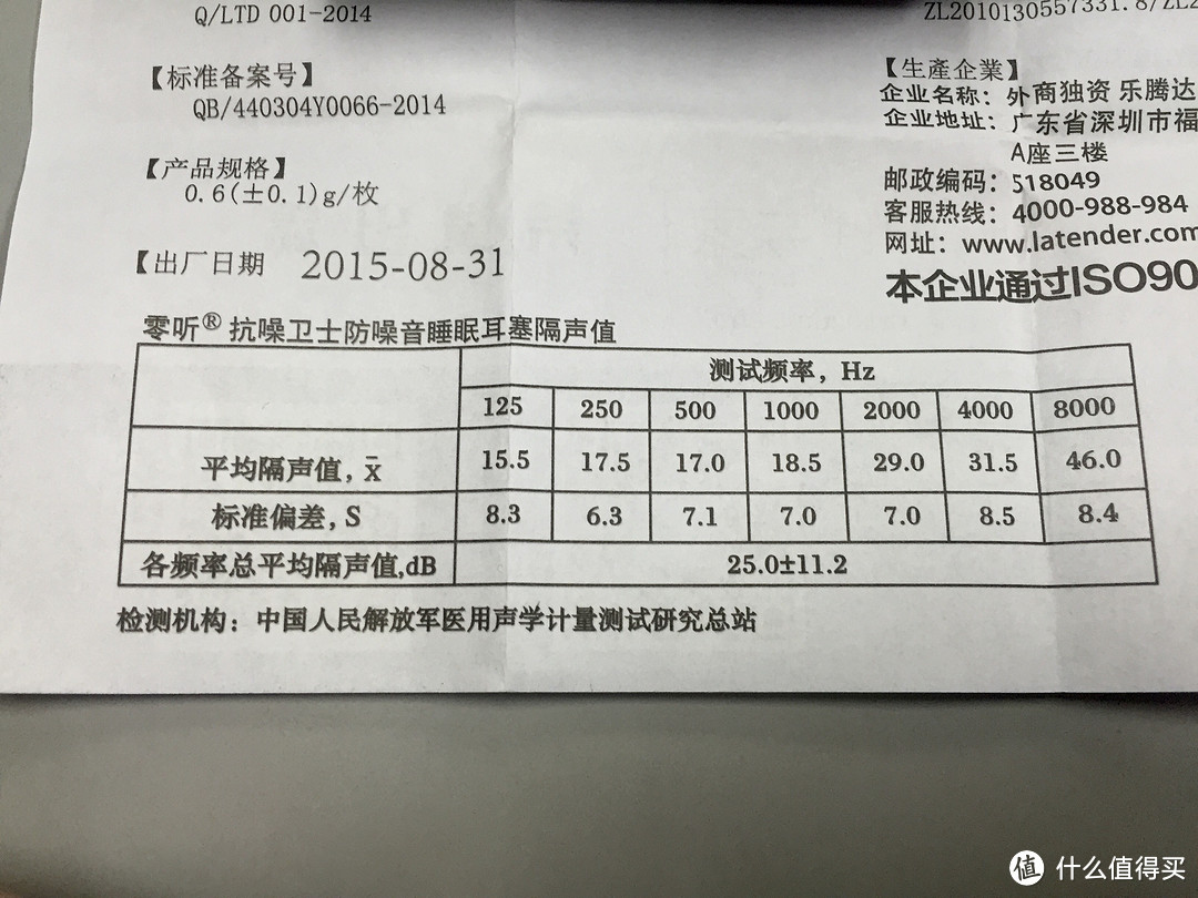 安安静静睡午觉：零听抗噪卫士隔音耳塞 开箱