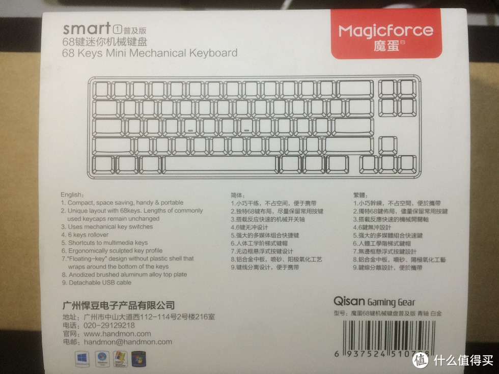 magicforce 魔蛋 68键机械键盘开箱+DIY加灯