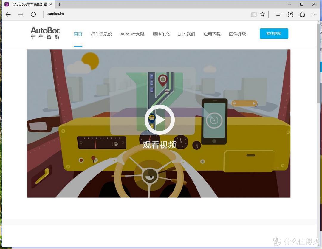 小身材高颜值：AutoBot eye 智能行车记录仪使用评测