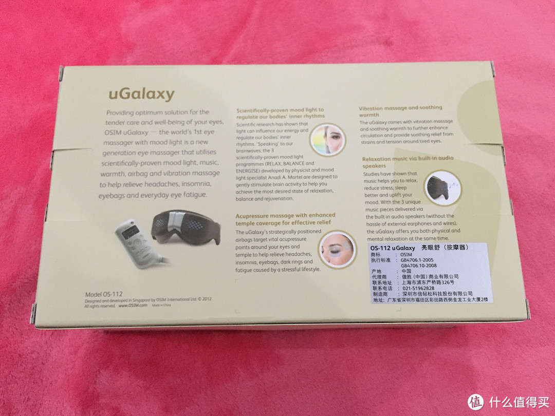 #本站首晒# OSIM 傲胜 OS-112 uGalaxy亮眼舒 眼部按摩器 开箱