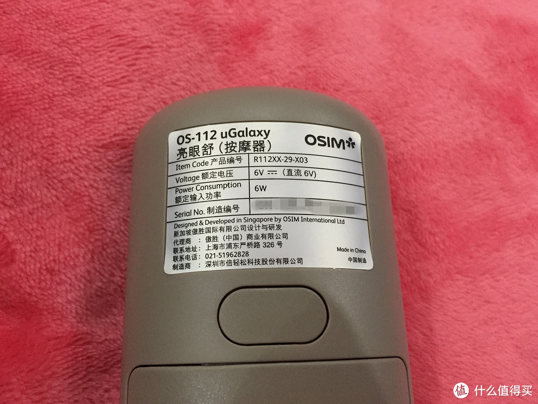 #本站首晒# OSIM 傲胜 OS-112 uGalaxy亮眼舒 眼部按摩器 开箱