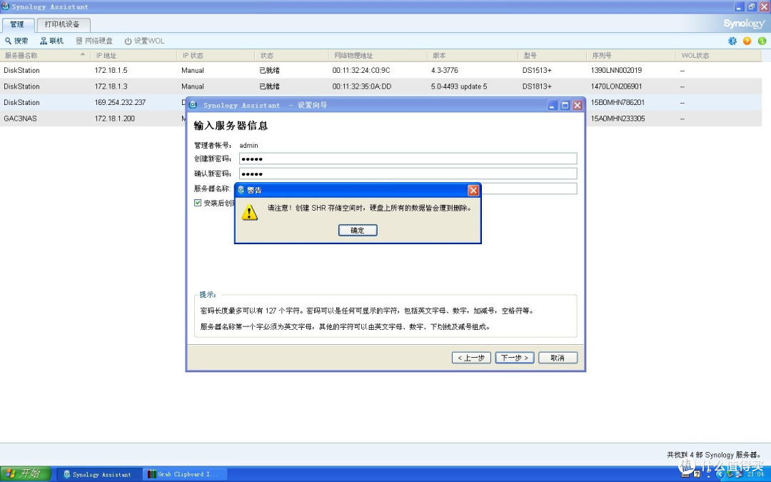 #本站首晒# Synology 群晖 DS1815+ 8300 NAS网络存储服务器