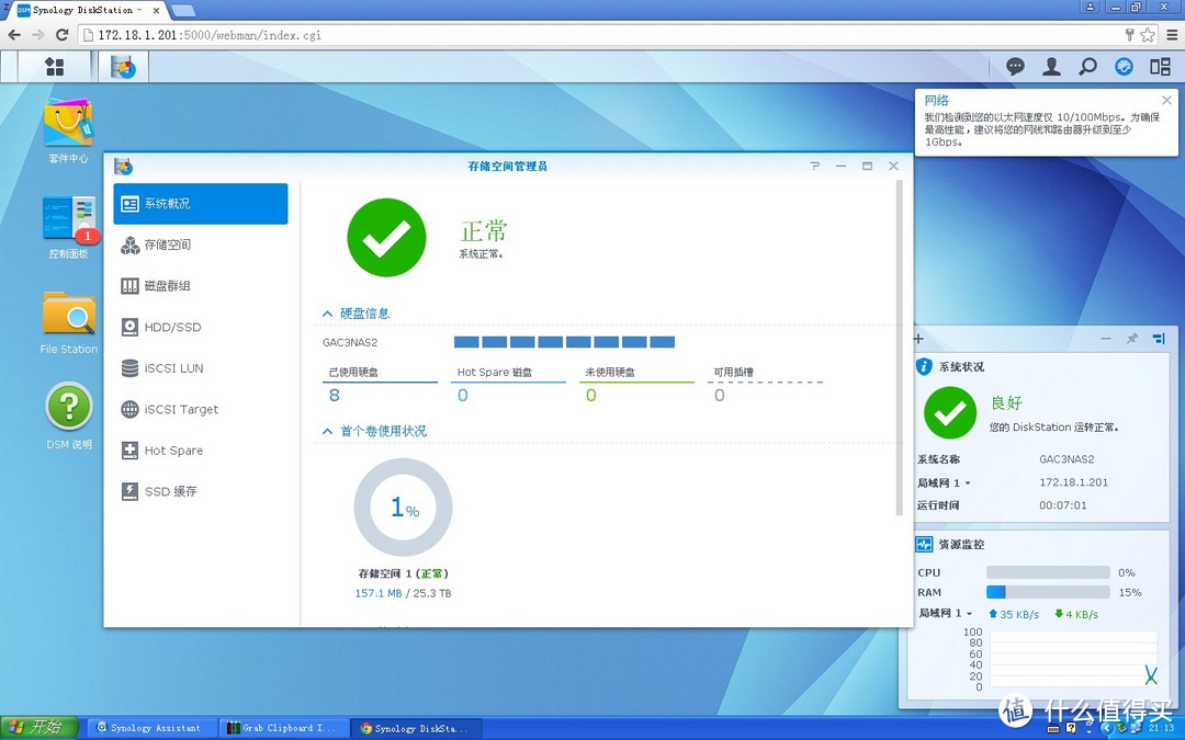 #本站首晒# Synology 群晖 DS1815+ 8300 NAS网络存储服务器