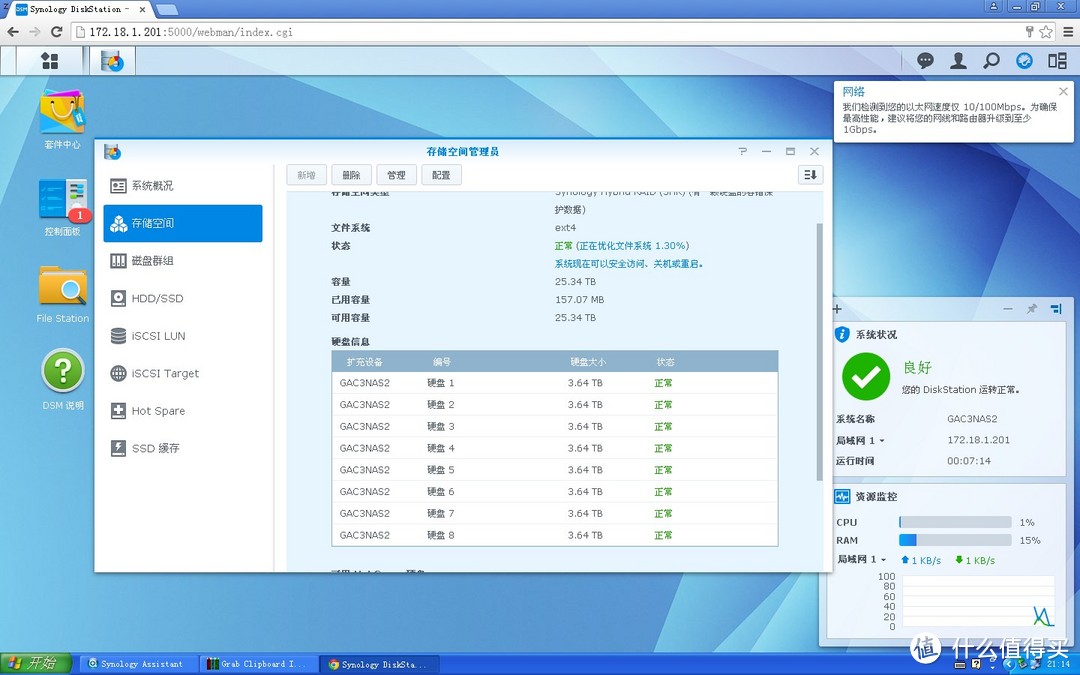 #本站首晒# Synology 群晖 DS1815+ 8300 NAS网络存储服务器