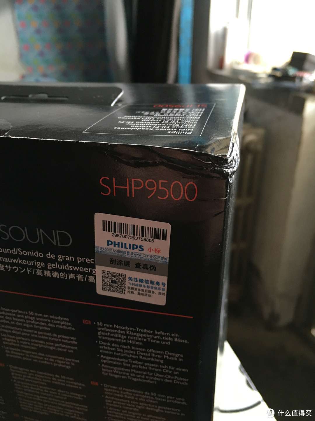 PHILIPS 飞利浦 SHP9500 头戴式动圈耳机 剁手开箱