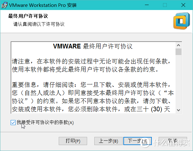 我的电脑我做主 只为安全、干净——玩转虚拟机（VMware Workstation）