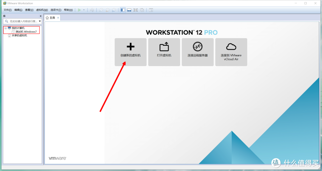 我的电脑我做主 只为安全、干净——玩转虚拟机(VMware Workstation)