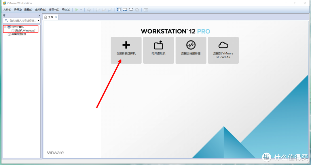 我的电脑我做主 只为安全、干净——玩转虚拟机（VMware Workstation）