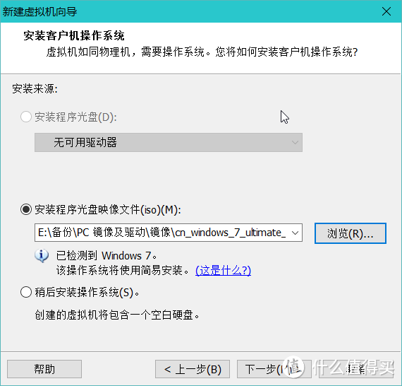 我的电脑我做主 只为安全、干净——玩转虚拟机（VMware Workstation）