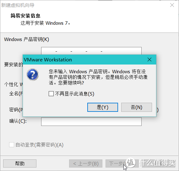 我的电脑我做主 只为安全、干净——玩转虚拟机（VMware Workstation）