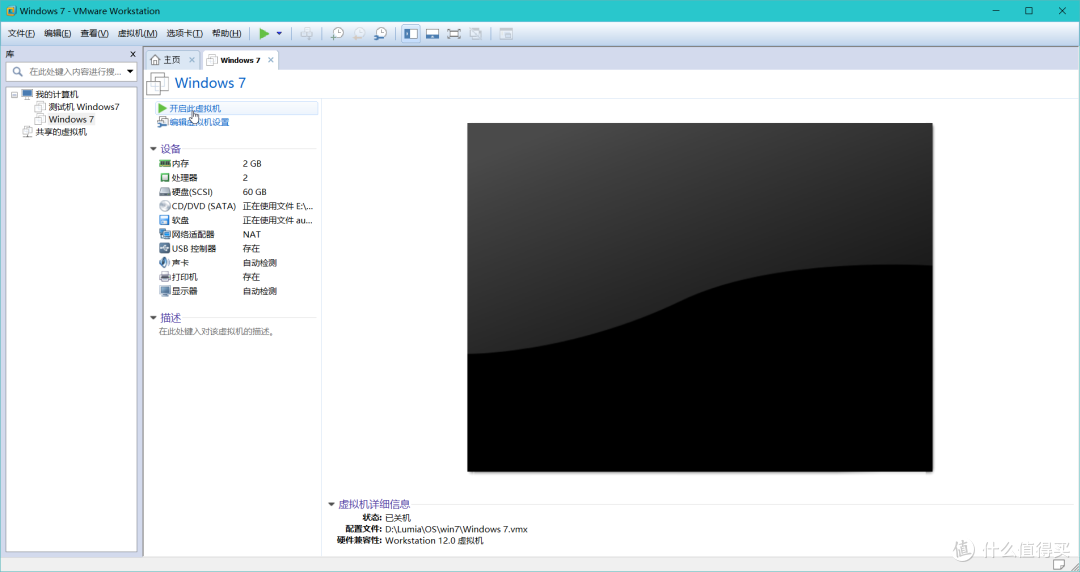 我的电脑我做主 只为安全、干净——玩转虚拟机(VMware Workstation)