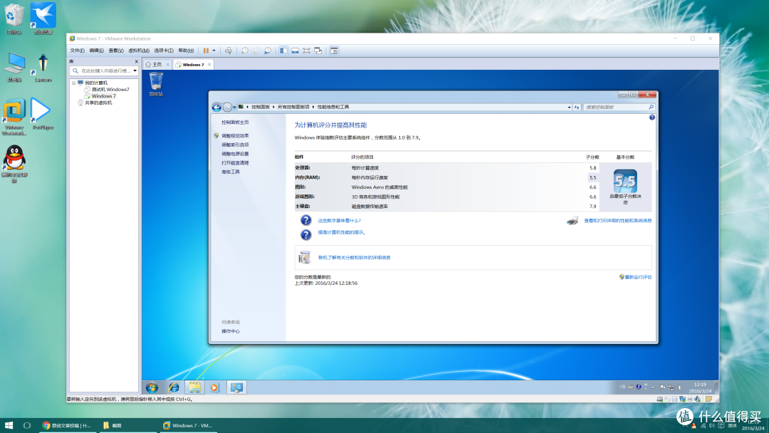 我的电脑我做主 只为安全、干净——玩转虚拟机(VMware Workstation)