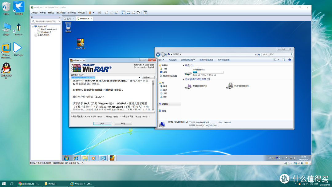 我的电脑我做主 只为安全、干净——玩转虚拟机（VMware Workstation）