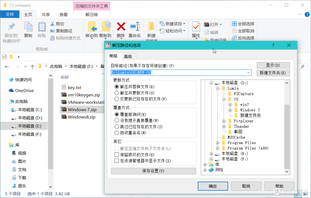 我的电脑我做主 只为安全、干净——玩转虚拟机(VMware Workstation)
