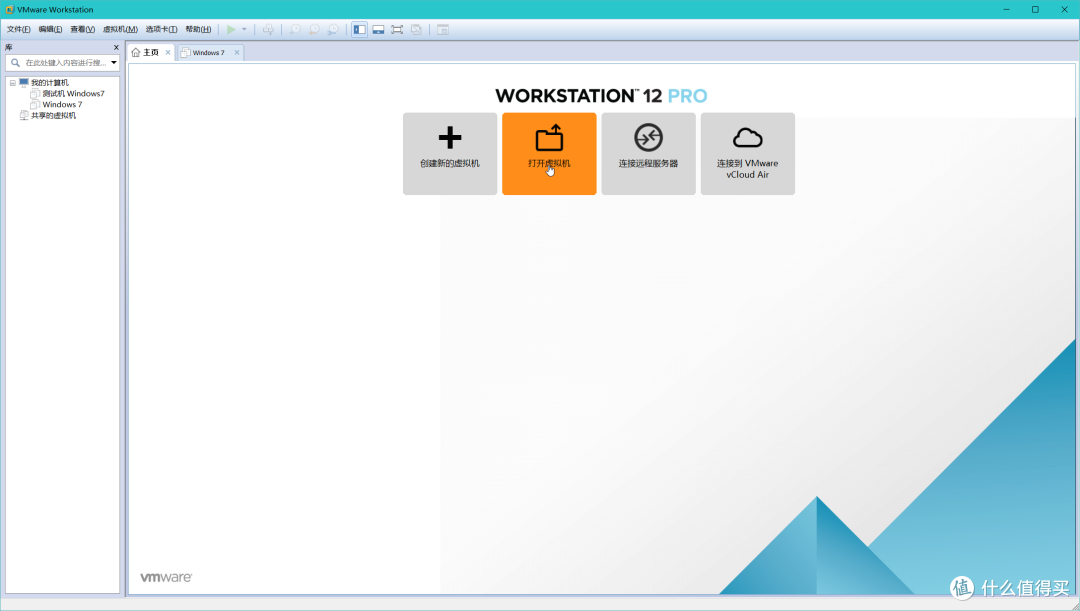 我的电脑我做主 只为安全、干净——玩转虚拟机(VMware Workstation)