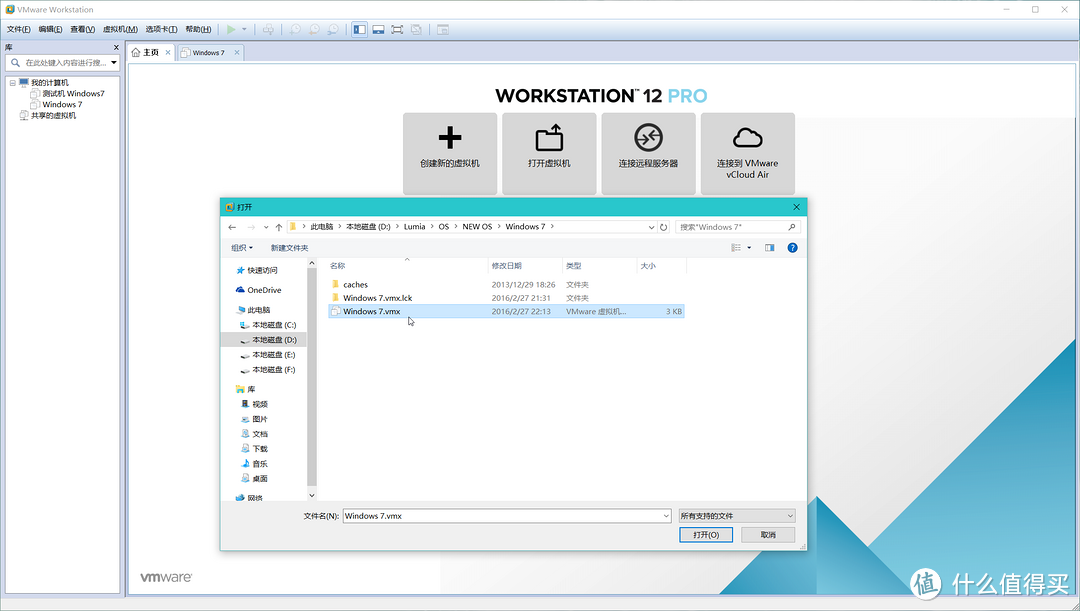 我的电脑我做主 只为安全、干净——玩转虚拟机(VMware Workstation)