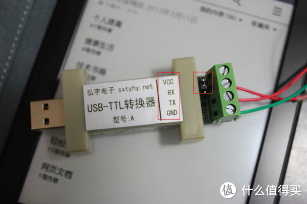 图10.usb-ttl转换器触点