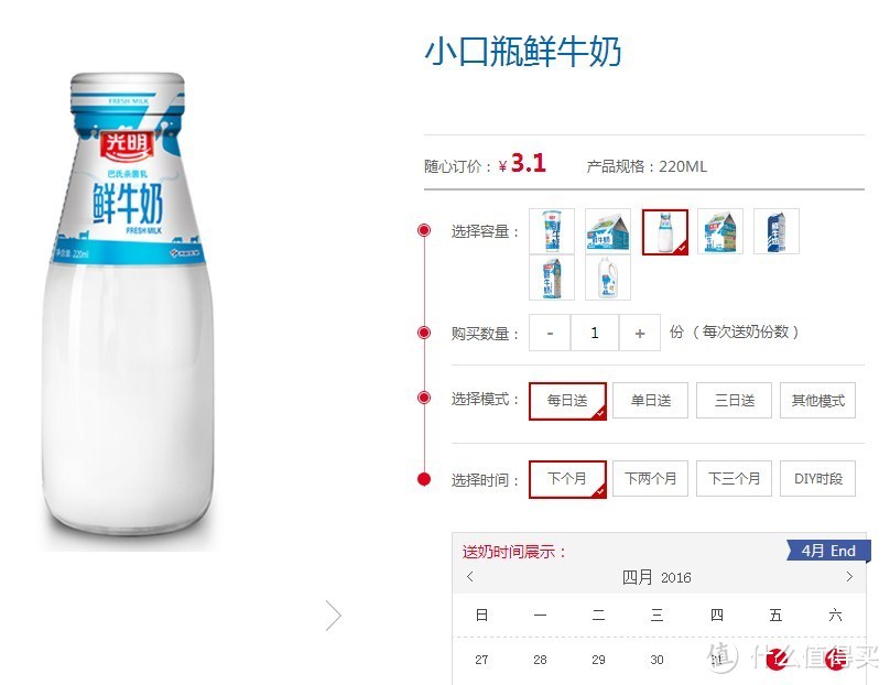 大品牌的保障!配送完美、食材新鲜的光明都市菜园