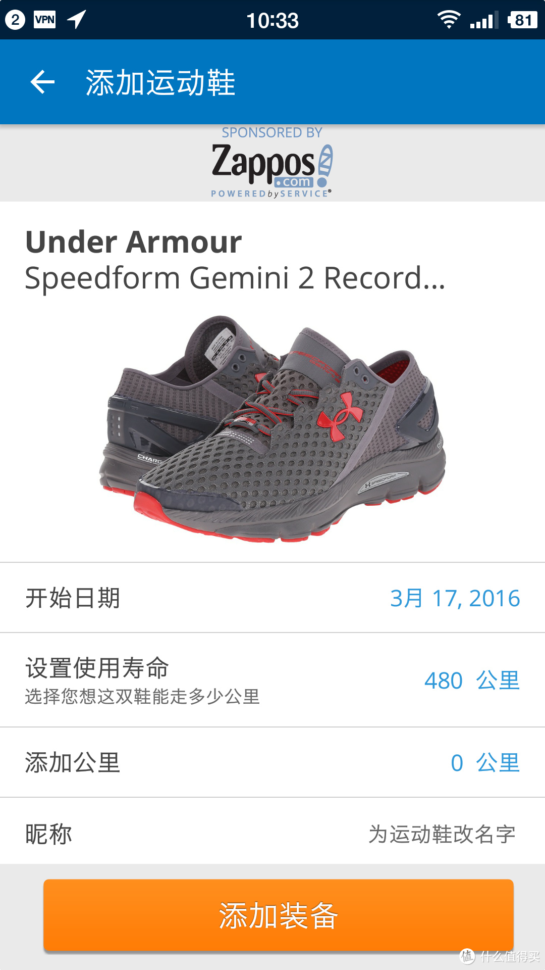 #本站首晒# 穿插上海松江半马体验：UNDER ARMOUR SpeedForm Gemini2 Record Equipped 跑鞋 开箱