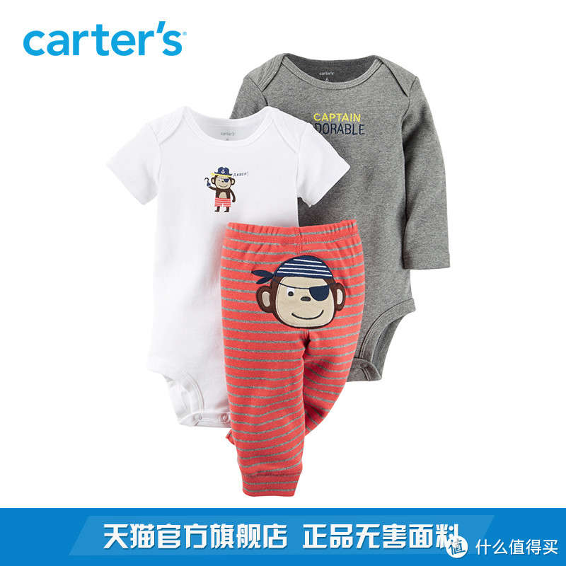 人生转运第一单：carter's 衣服