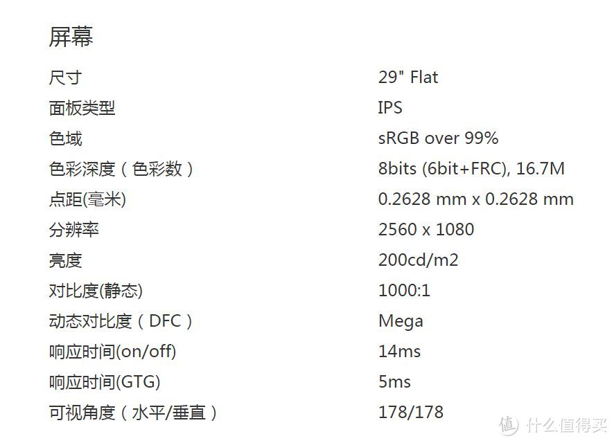 穷人的黛玉 LG 29UM58-P 液晶显示器开箱