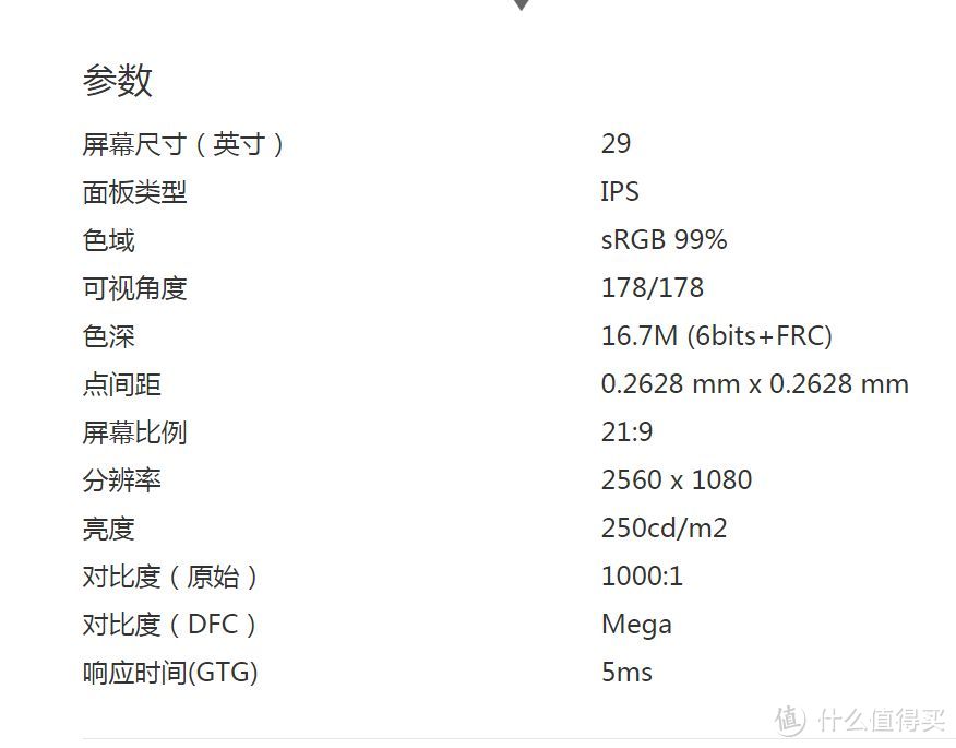 穷人的黛玉 LG 29UM58-P 液晶显示器开箱