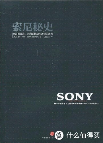 #品牌故事# 写在索尼入华20周年：一位索粉眼中的SONY