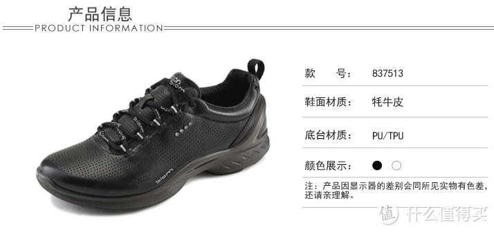 ECCO 爱步  Women's Biom Fjuel Train Oxford  女士休闲鞋 开箱