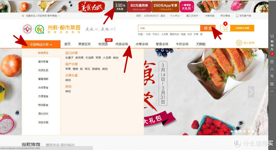 大品牌的保障!配送完美、食材新鲜的光明都市菜园