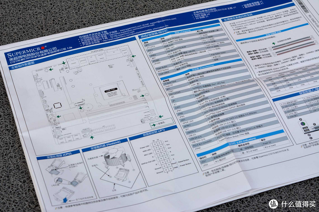 Server血统——SUPERMICRO 超微 C7H170-M 主板开箱简评