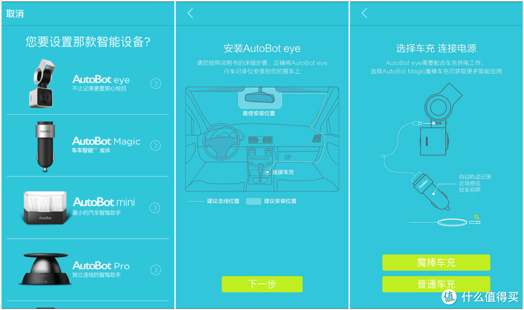 小身材高颜值：AutoBot eye 智能行车记录仪使用评测