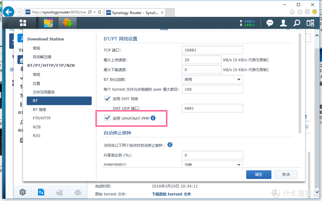 家用简易NAS的好选择——群晖RT1900ac路由试用体验