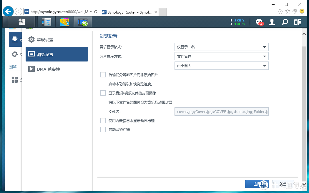 家用简易NAS的好选择——群晖RT1900ac路由试用体验