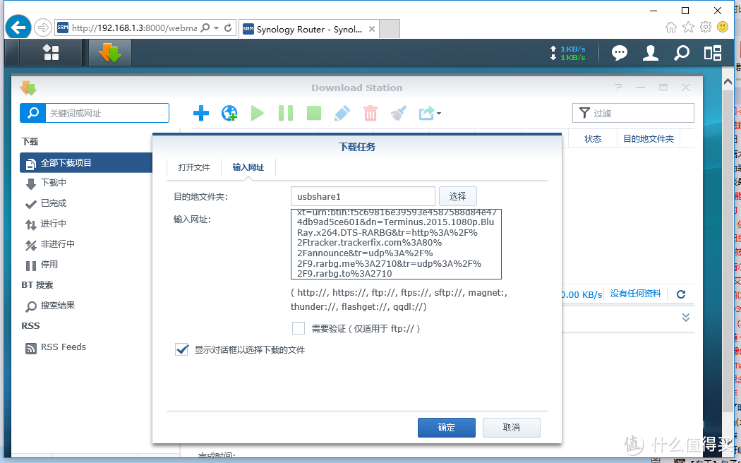 家用简易NAS的好选择——群晖RT1900ac路由试用体验