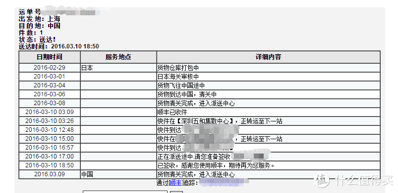 分享我在日本亚马逊剁手经历