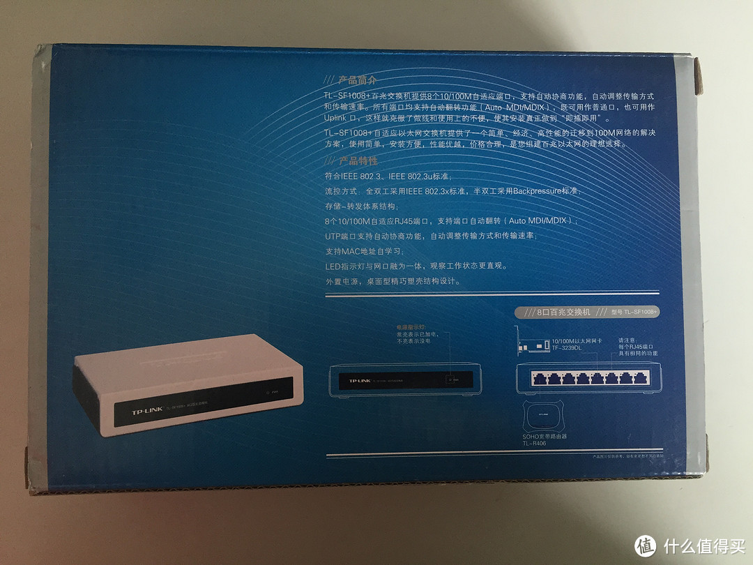 TP-LINK 普联 八口百兆交换机开箱