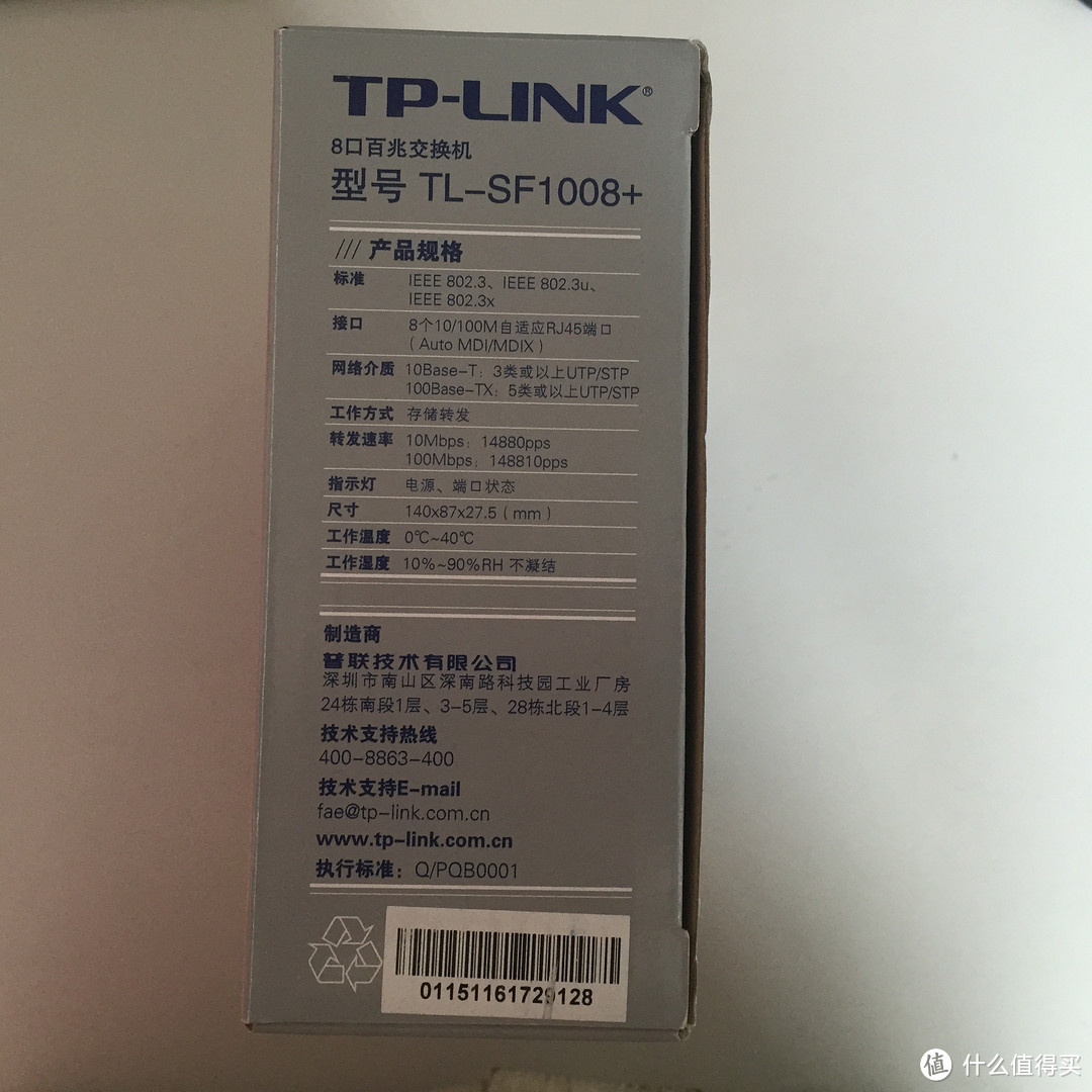 TP-LINK 普联 八口百兆交换机开箱