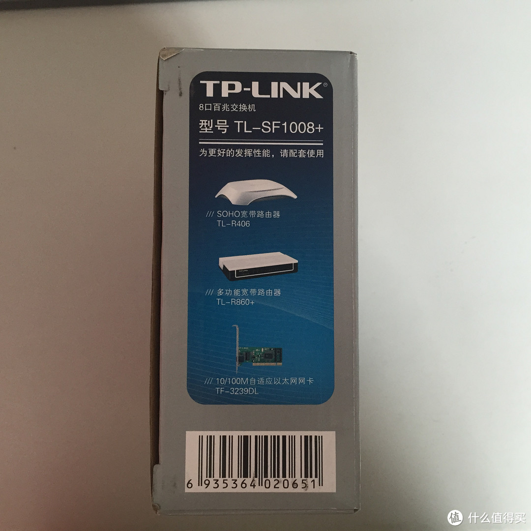 TP-LINK 普联 八口百兆交换机开箱