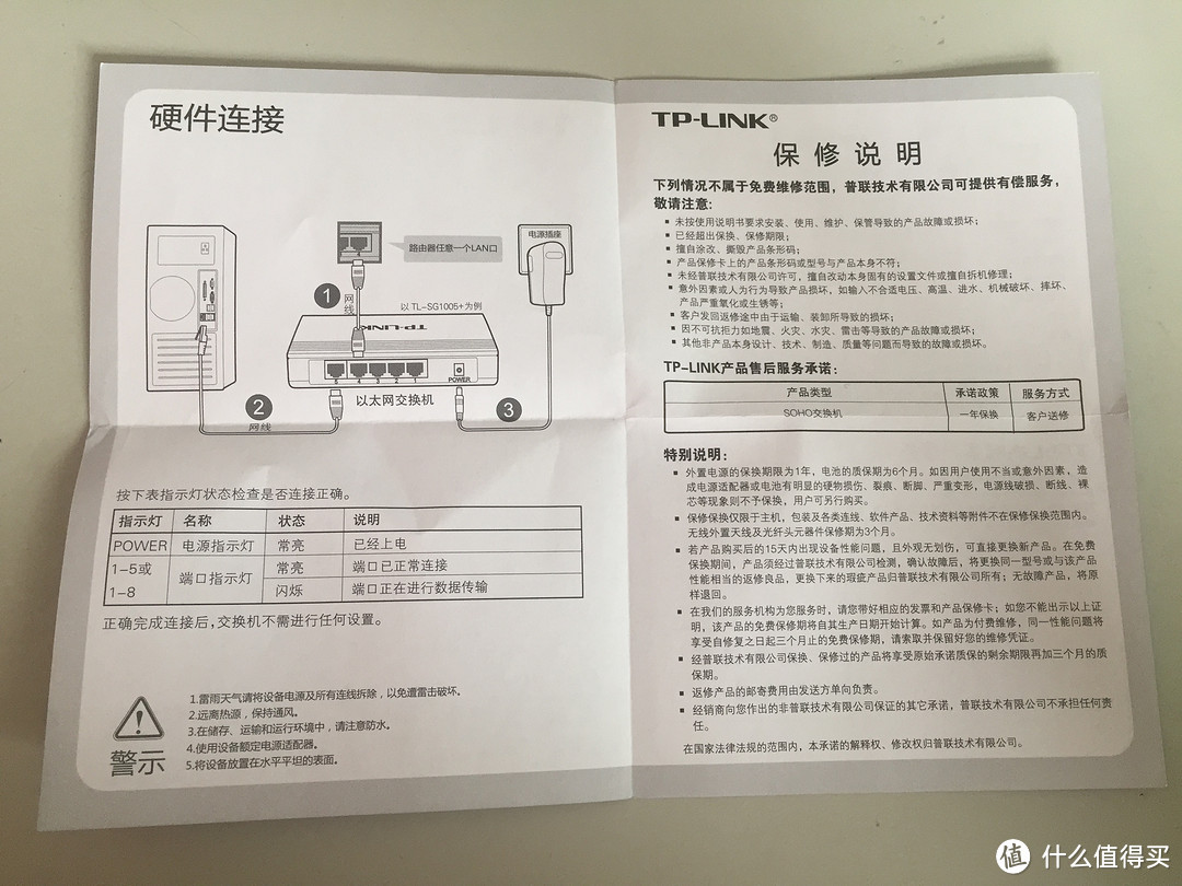 TP-LINK 普联 八口百兆交换机开箱