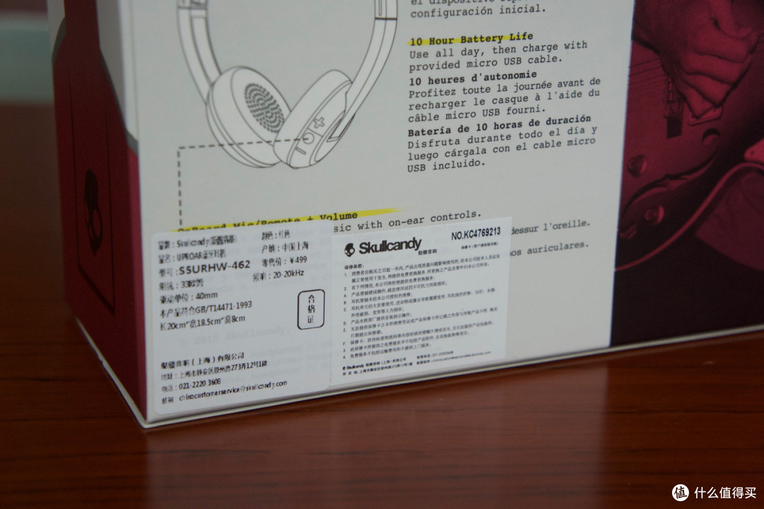 “潮爆”不能等同廉价！Skullcandy UPROAR WIRELESS测评