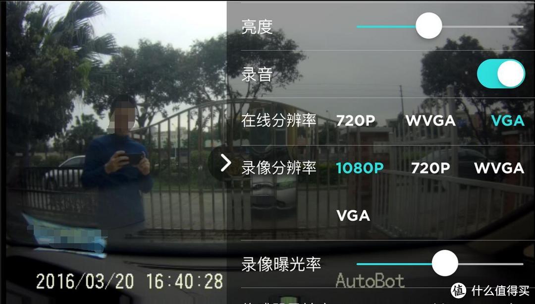 小身材高颜值：AutoBot eye 智能行车记录仪使用评测