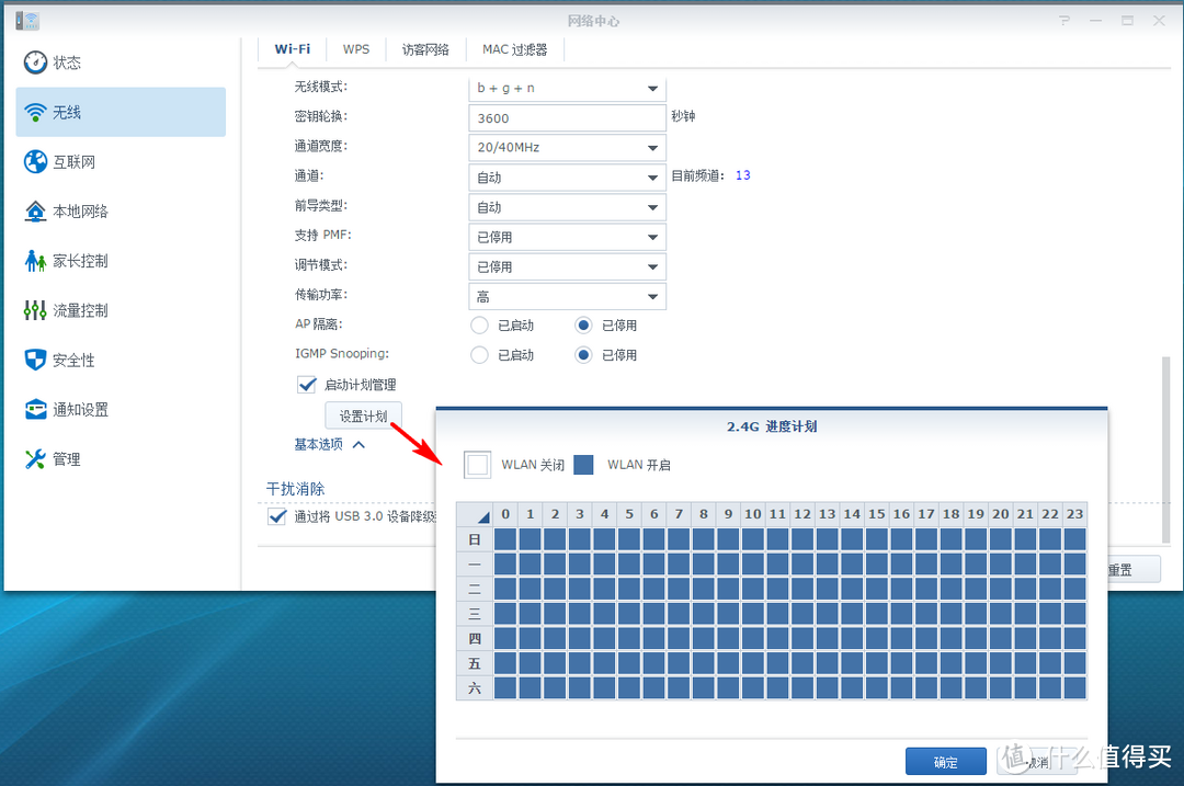 王者归来——群晖RT1900AC之披着路由外壳的NAS