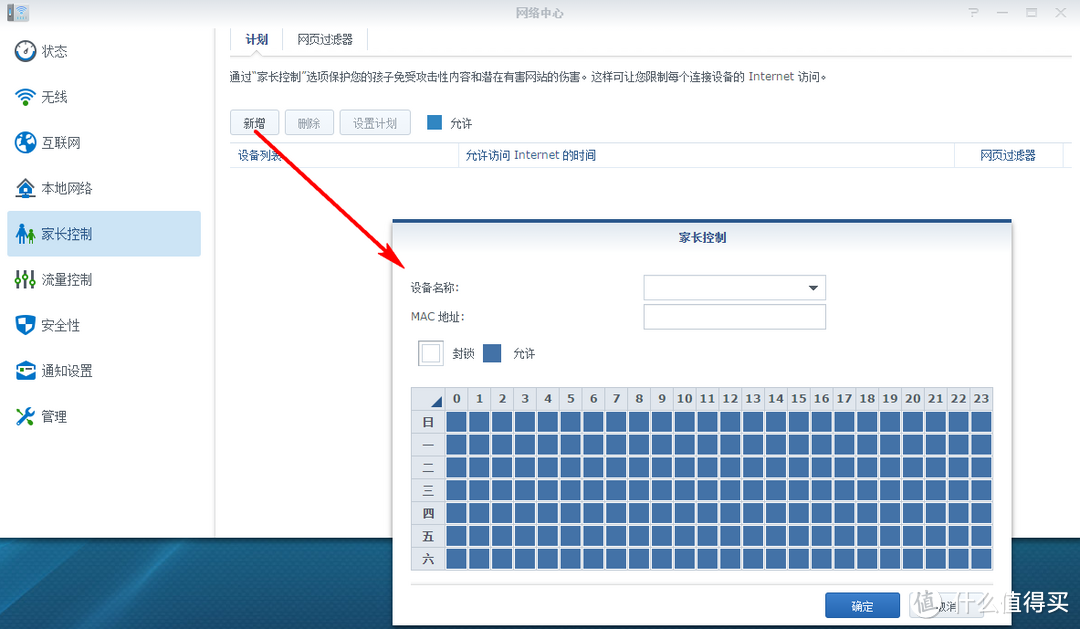 王者归来——群晖RT1900AC之披着路由外壳的NAS