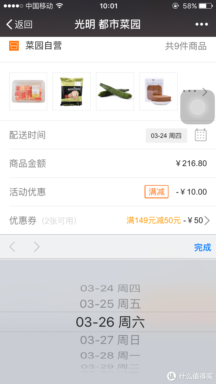大品牌的保障!配送完美、食材新鲜的光明都市菜园